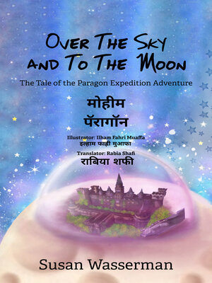 cover image of Over the Sky and to the Moon